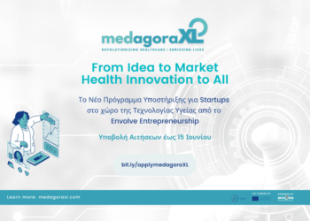 Νέο πρόγραμμα υποστήριξης για startups στο χώρο της τεχνολογίας υγείας