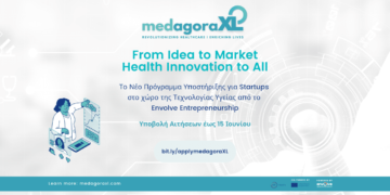 Νέο πρόγραμμα υποστήριξης για startups στο χώρο της τεχνολογίας υγείας