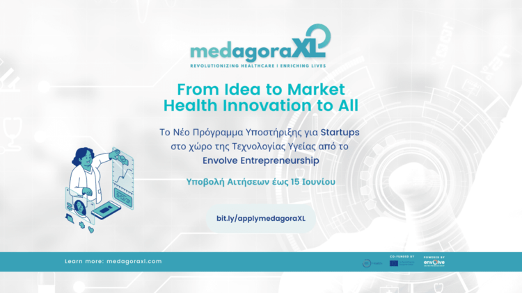 Νέο πρόγραμμα υποστήριξης για startups στο χώρο της τεχνολογίας υγείας