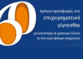 ICAP CRIF: 60 χρόνια προσφοράς στο επιχειρηματικό γίγνεσθαι