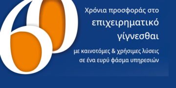 ICAP CRIF: 60 χρόνια προσφοράς στο επιχειρηματικό γίγνεσθαι