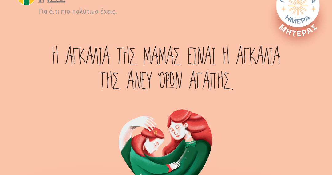 ΙΑΣΩ: Διαγωνισμός στο Instagram με δωρεάν τοκετούς