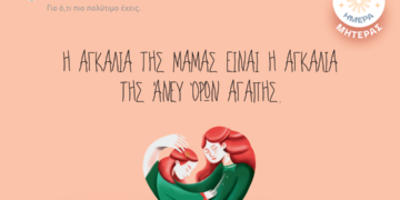 ΙΑΣΩ: Διαγωνισμός στο Instagram με δωρεάν τοκετούς