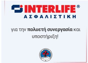 INTERLIFE και Ελληνική Ομάδα Διάσωσης: 10 χρόνια συνεργασίας