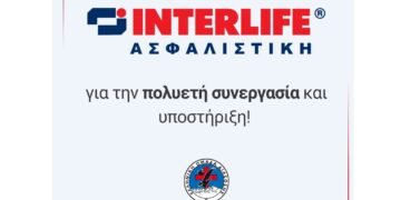 INTERLIFE και Ελληνική Ομάδα Διάσωσης: 10 χρόνια συνεργασίας