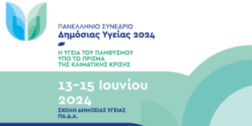 Η κλιματική κρίση στο επίκεντρο της Δημόσιας Υγείας