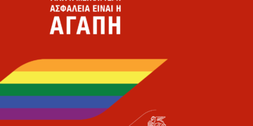 H Generali επίσημος χορηγός ασφάλισης στο EuroPride 2024