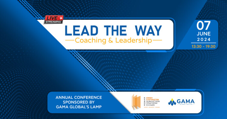 Κορυφαίοι διεθνείς ομιλητές στο συνέδριο ΕΣΑΠΕ – GAMA