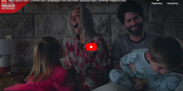 Generali: Αποταμιευτικό – Επενδυτικό Πρόγραμμα που σου δίνει περισσότερα