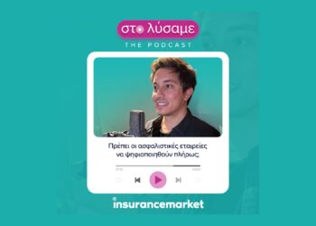 Στο-Λύσαμε: Ο Ν. Μωράκης μιλάει για τα trends της Ασφαλιστικής Αγοράς