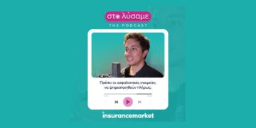 Στο-Λύσαμε: Ο Ν. Μωράκης μιλάει για τα trends της Ασφαλιστικής Αγοράς