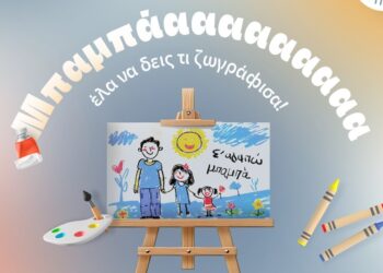 ΙΑΣΩ Γενική Κλινική: Διαγωνισμός στο Instagram για 10 healthUp MEN ADVANCED