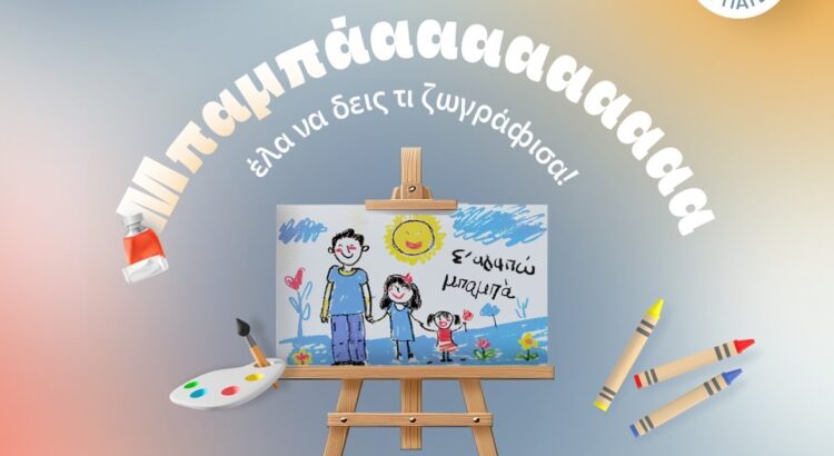 ΙΑΣΩ Γενική Κλινική: Διαγωνισμός στο Instagram για 10 healthUp MEN ADVANCED