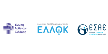 Τι ζητούν οι ενώσεις ασθενών από τους Ευρωπαίους πολιτικούς