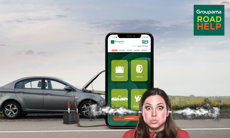 Οι καινοτόμες εφαρμογές Groupama Road Help και myZen Road Help