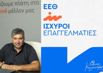 Ο Θ. Κουλουτμπάνης υποψήφιος για τη διοίκηση του ΕΕΘ