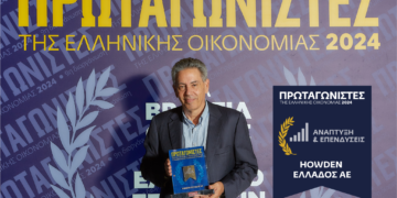 Η Howden Hellas διακρίθηκε με το βραβείο “Ανάπτυξη & Επενδύσεις”