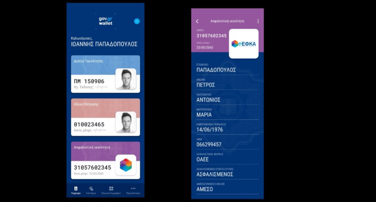 Στο Gov.gr Wallet η Ασφαλιστική Ικανότητα των ασφαλισμένων του e-ΕΦΚΑ