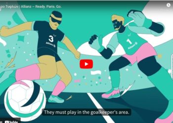 Allianz – Ready. Paris. Go.: Ποδόσφαιρο Τυφλών (video)