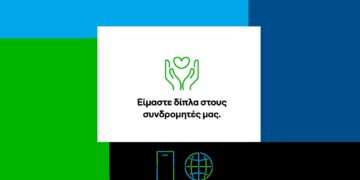 COSMOTE: Data & λεπτά ομιλίας στους πυρόπληκτους