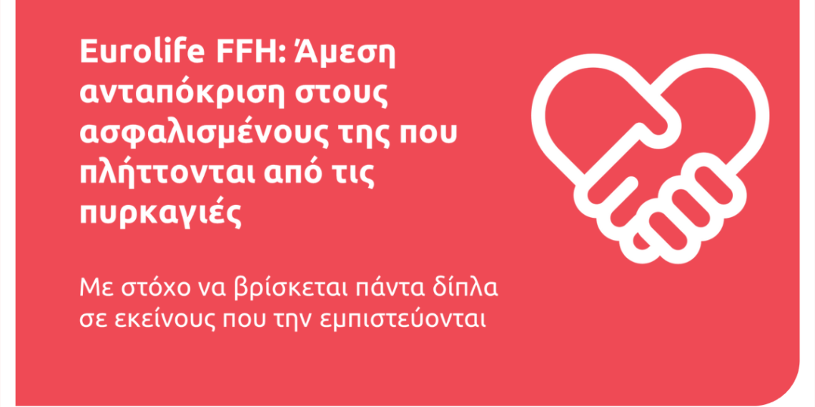 Eurolife FFH: Άμεση ανταπόκριση στους ασφαλισμένους της που πλήττονται από τις πυρκαγιές