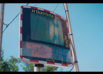 Xρηματοδότηση έξυπνων υποδομών στο δρόμο που σώζουν ζωές (video)