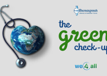 “The green check-up” από την ΒΙΟΙΑΤΡΙΚΗ σε συνεργασία με το We4All