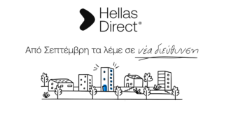 Σε νέα γραφεία από Σεπτέμβρη η Hellas Direct