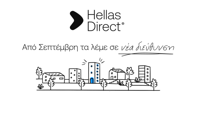 Σε νέα γραφεία από Σεπτέμβρη η Hellas Direct