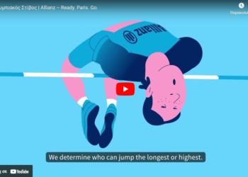 Allianz – Ready. Paris. Go.: Παραολυμπιακός Στίβος (video)