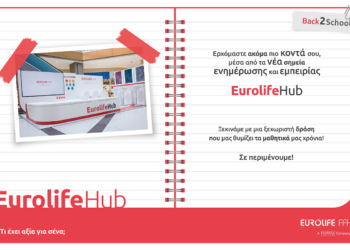 Η Eurolife FFH ακόμα πιο κοντά σου, μέσα από τα Eurolife Hub