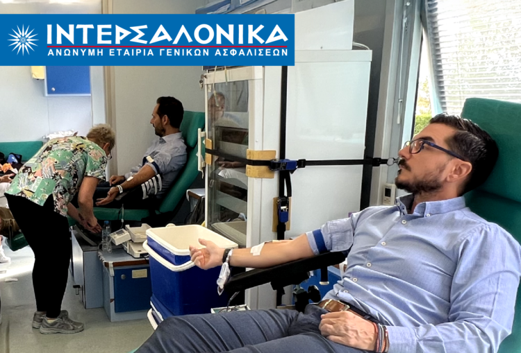 Εθελοντική Αιμοδοσία από τον Όμιλο ΙΝΤΕΡΣΑΛΟΝΙΚΑ!