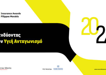 Δείτε τους 23 φιναλίστ στα Insurance Awards «Φίλιππος Μωράκης» 2024