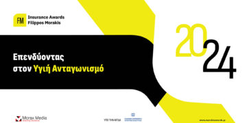 Δείτε τους 23 φιναλίστ στα Insurance Awards «Φίλιππος Μωράκης» 2024