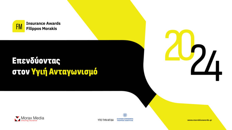 Δείτε τους 23 φιναλίστ στα Insurance Awards «Φίλιππος Μωράκης» 2024