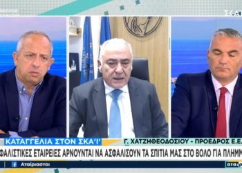 Διευκρινίσεις σχετικά με την ασφάλιση σπιτιών στο Βόλο