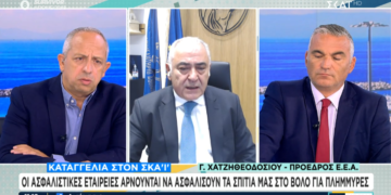 Διευκρινίσεις σχετικά με την ασφάλιση σπιτιών στο Βόλο