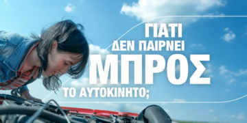 Generali: Διαδραστικοί χάρτες για όταν δεν παίρνει μπρος το αυτοκίνητο (video)