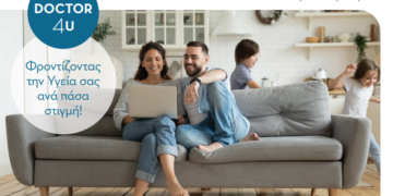 Doctor 4U:Υπηρεσία Τηλεϊατρικής στις ασφαλίσεις υγείας της Ιnterasco
