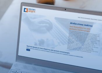 Φωτιές της 11ης Αυγούστου:  542.781,51 ευρώ σε 121 δικαιούχους από το κράτος