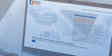 Φωτιές της 11ης Αυγούστου:  542.781,51 ευρώ σε 121 δικαιούχους από το κράτος