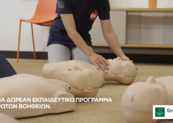 3η χρονιά με το “The Life Savers” ο όμιλος Groupama σώζει ζωές