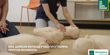 3η χρονιά με το “The Life Savers” ο όμιλος Groupama σώζει ζωές