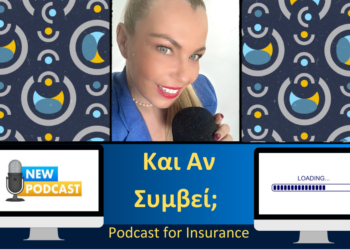 Νέο Podcast & Vidcast “Και Αν Συμβεί”: Άνθρωποι “κλειδιά” μιλούν για την ιδιωτική ασφάλιση