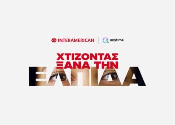 Η Interamerican «Χτίζει Ξανά την Ελπίδα»
