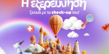 ΙΑΣΩ Παίδων: Διαγωνισμός με 10 ΔΩΡΕΑΝ check up στο Instagram