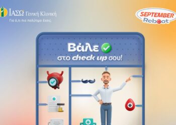 ΙΑΣΩ Γενική Κλινική: ΗealthUp PROSTATE με αφορμή την Ευρωπαϊκή Ημέρα κατά του Καρκίνου του Προστάτη