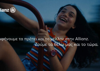 Νέα τηλεοπτική καμπάνια της Allianz: «Ζούμε τα θέλω μας και το τώρα»