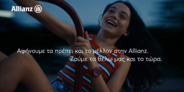 Νέα τηλεοπτική καμπάνια της Allianz: «Ζούμε τα θέλω μας και το τώρα»