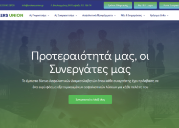 “On air” το ανανεωμένο website της Brokers Union